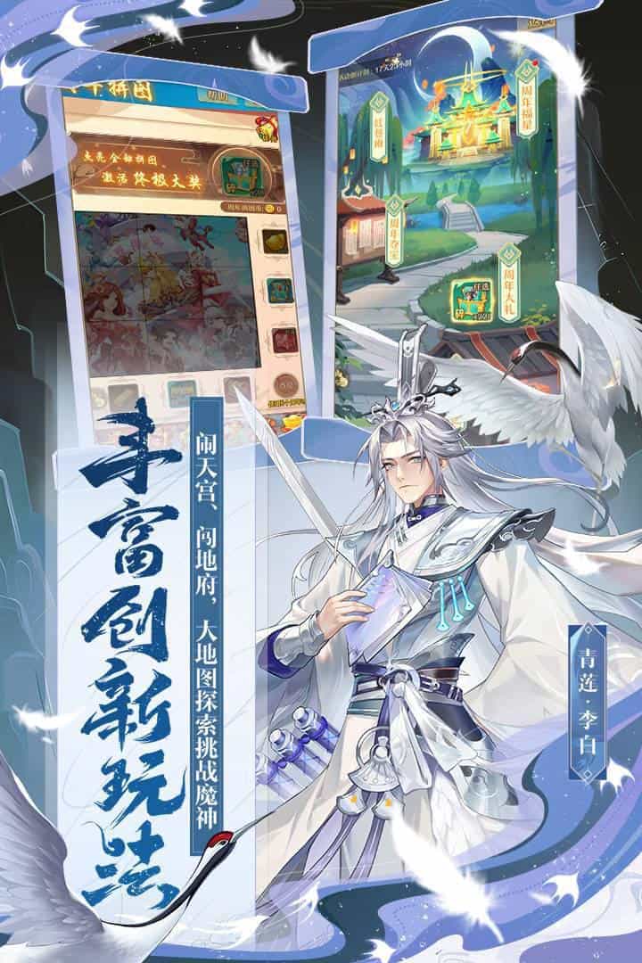 少年西游记-果盘手游折扣版图集展示