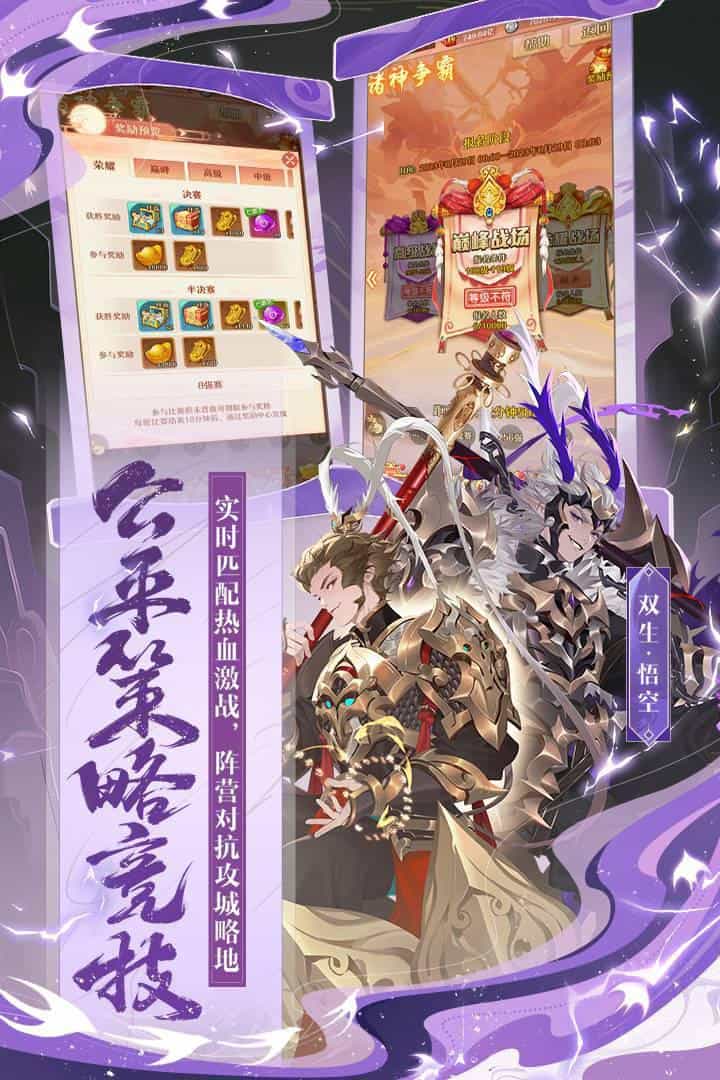 少年西游记-果盘手游折扣版图集展示