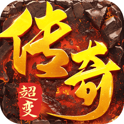 龙城传奇-果盘手游折扣版