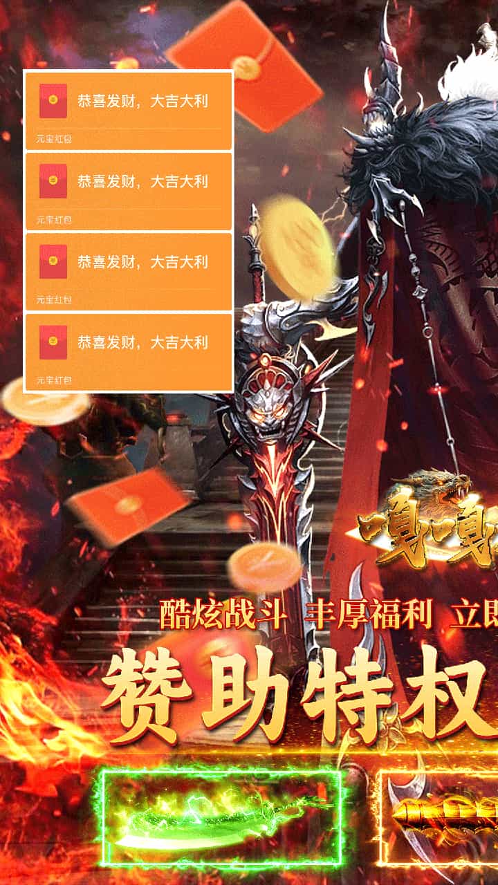 龙城传奇-果盘手游折扣版图集展示