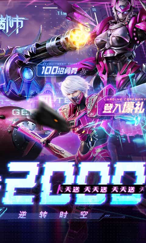 异能都市0.05折版-果盘手游折扣版图集展示