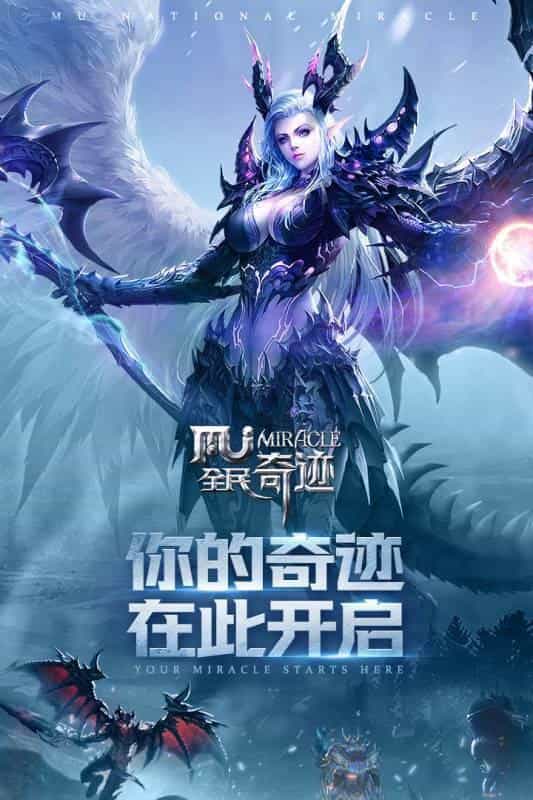 全民奇迹-果盘手游折扣版图集展示