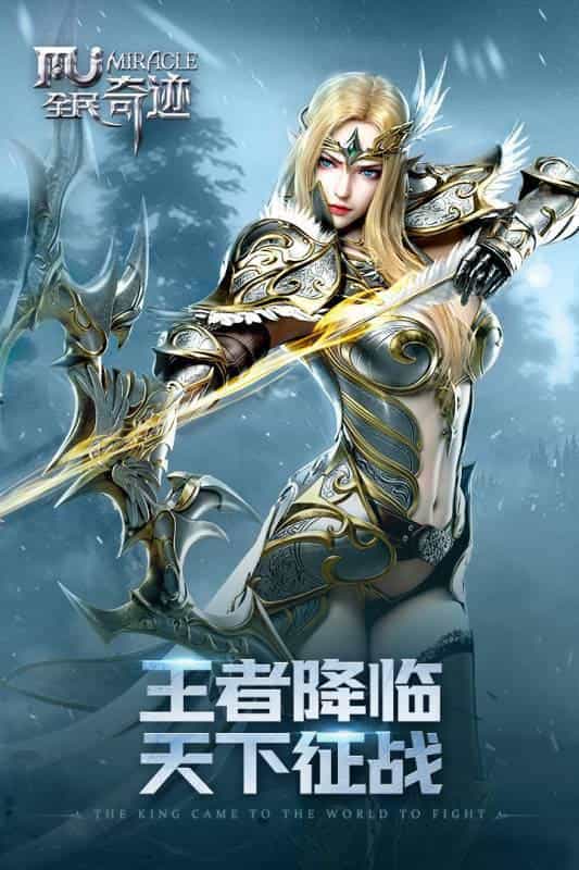 全民奇迹-果盘手游折扣版图集展示