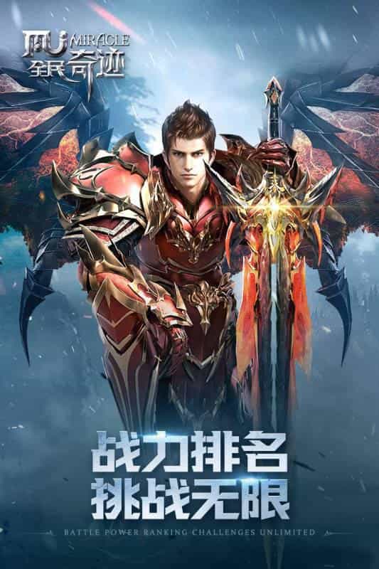 全民奇迹-果盘手游折扣版图集展示