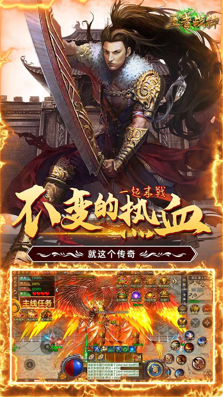 王者战神-果盘手游折扣版图集展示