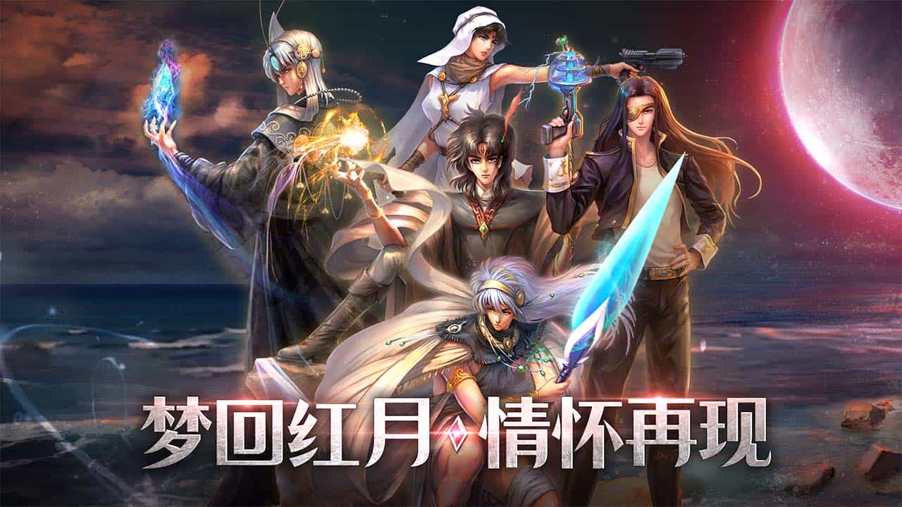 红月战神-果盘手游折扣版图集展示