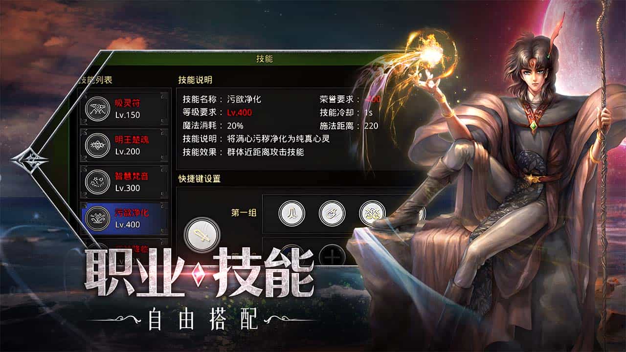 红月战神-果盘手游折扣版图集展示