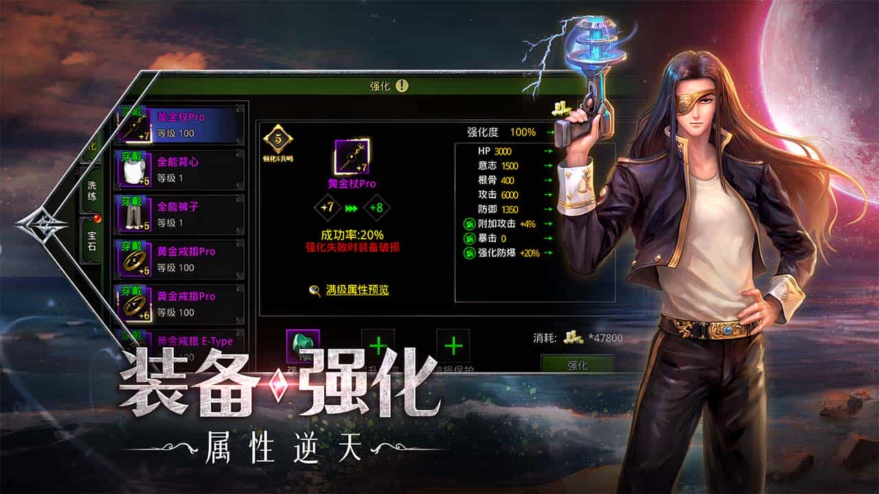 红月战神-果盘手游折扣版图集展示