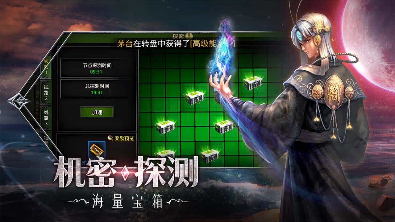 红月战神-果盘手游折扣版图集展示