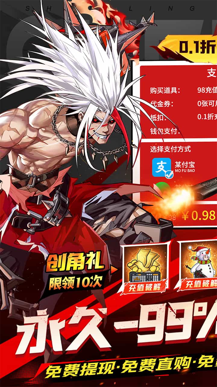 神陵武装-果盘手游折扣版图集展示