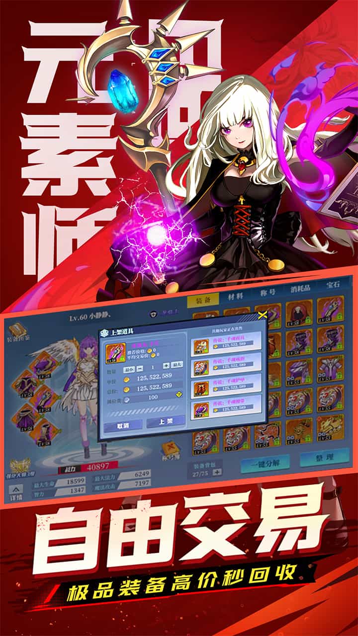 神陵武装-果盘手游折扣版图集展示