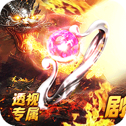 烈火战神-果盘手游折扣版