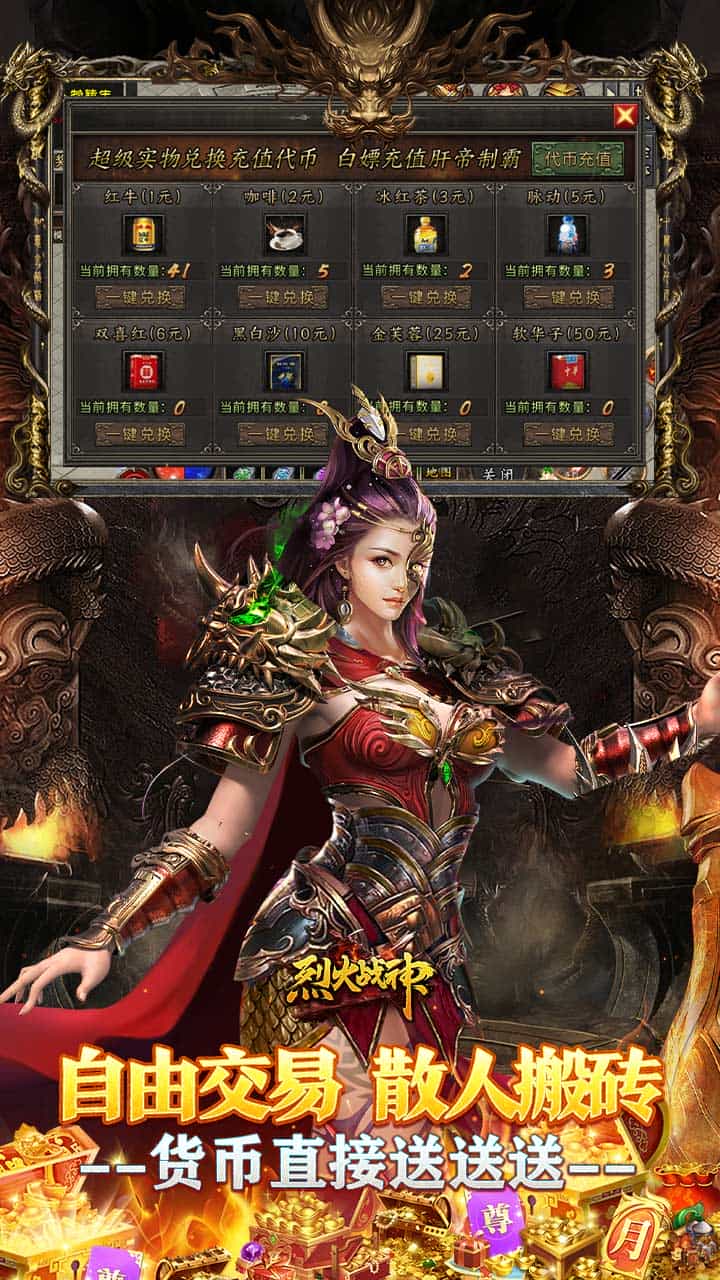 烈火战神-果盘手游折扣版图集展示
