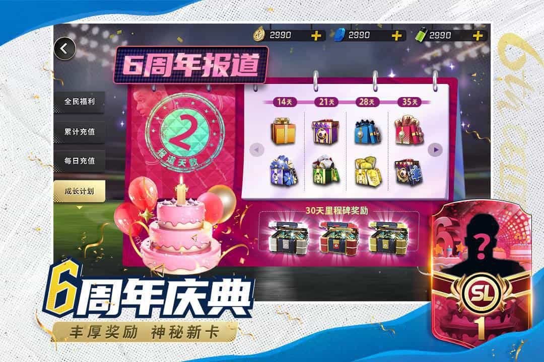 豪门足球风云-果盘手游折扣版图集展示