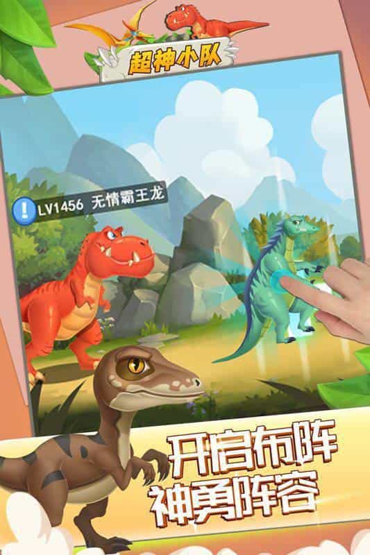 超神小队-果盘手游折扣版图集展示