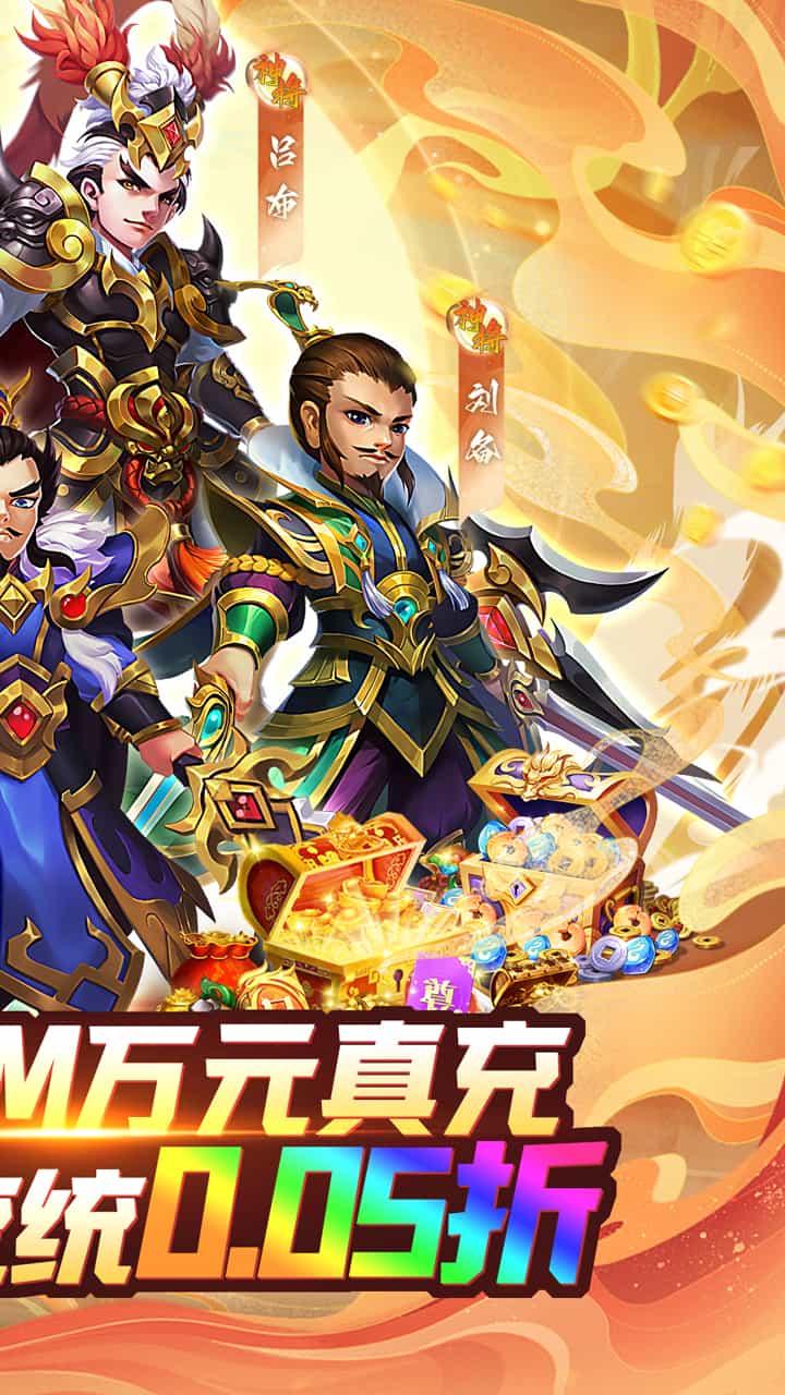谋天下-果盘手游折扣版图集展示