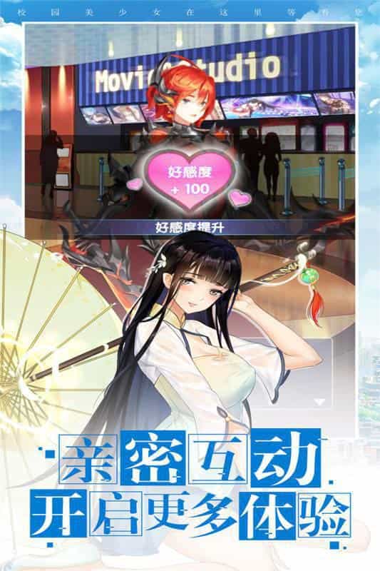 校花梦工厂-果盘手游折扣版图集展示