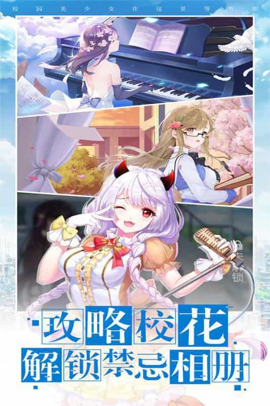 校花梦工厂-果盘手游折扣版图集展示