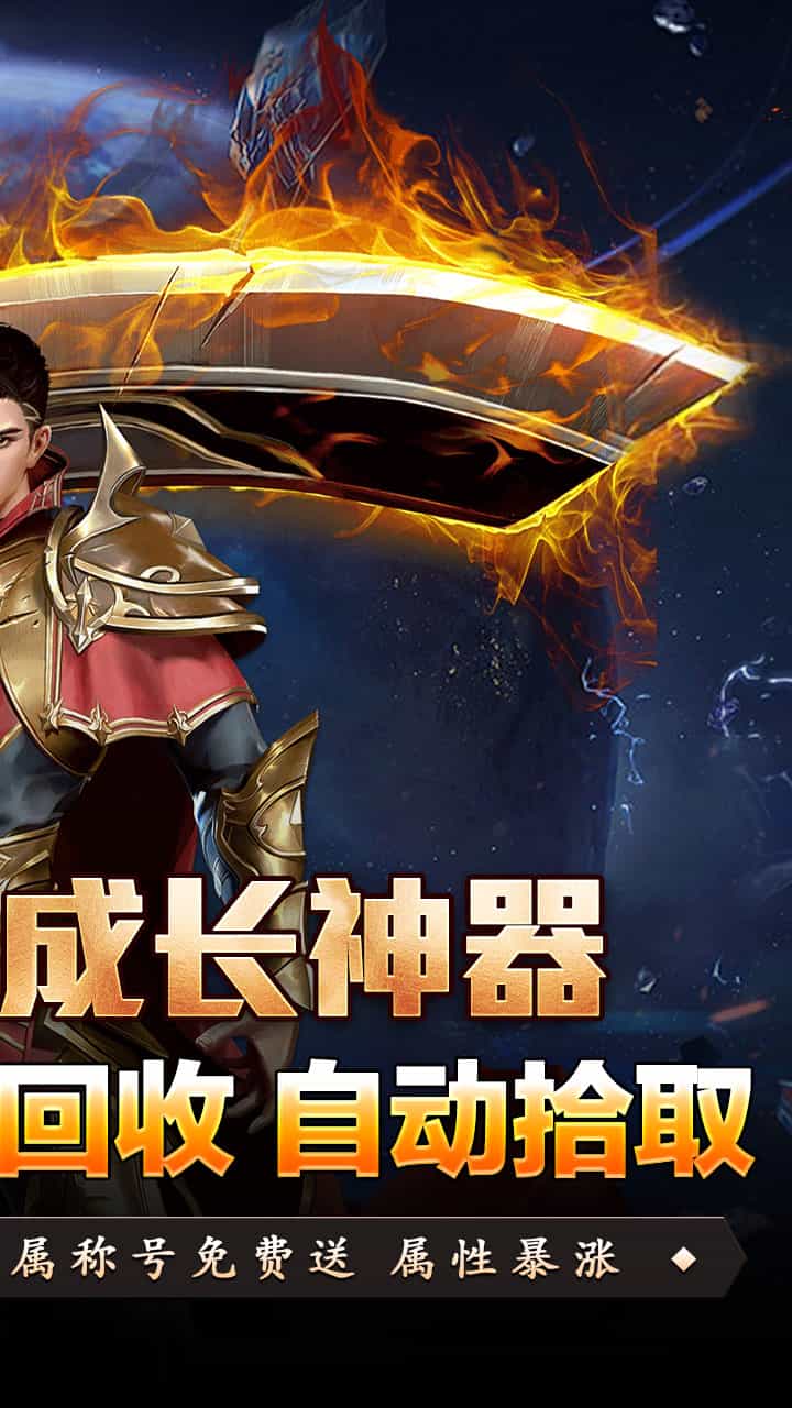 王者之战-果盘手游折扣版图集展示