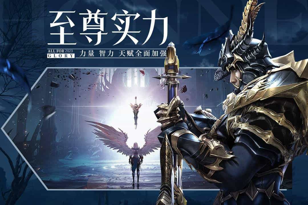 荣耀大天使-果盘手游折扣版图集展示