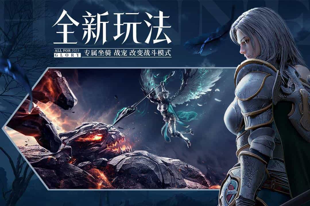 荣耀大天使-果盘手游折扣版图集展示