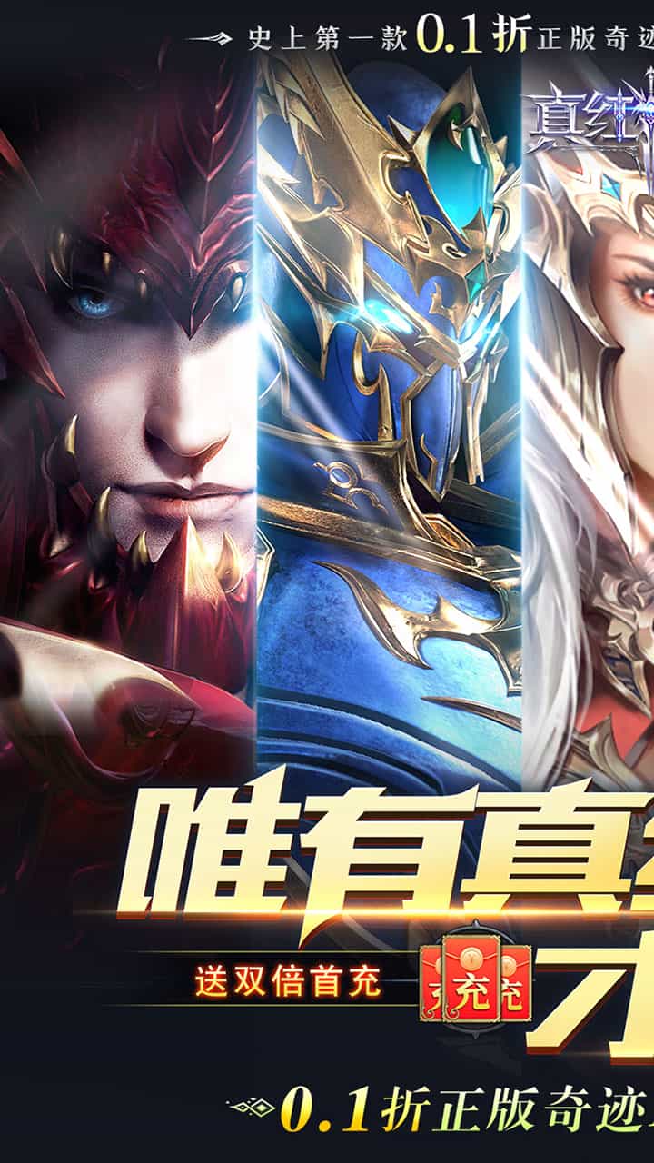真红之刃-果盘手游折扣版图集展示