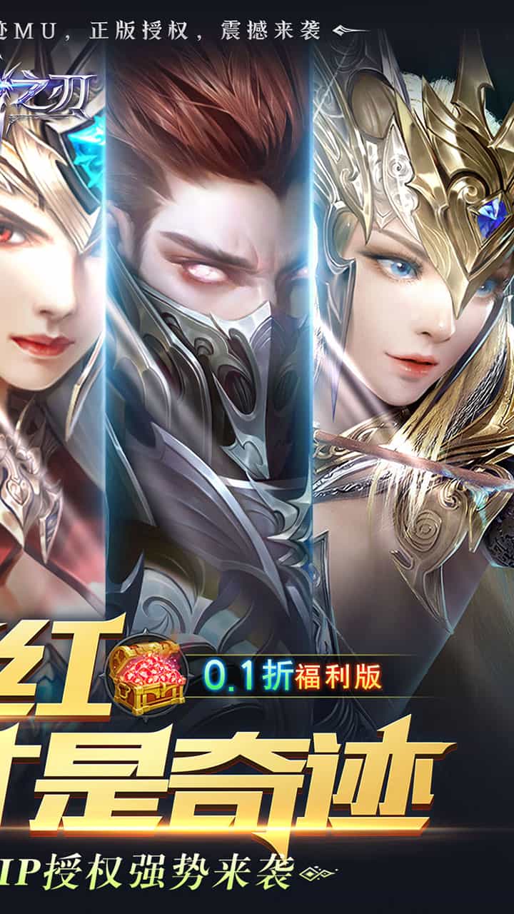 真红之刃-果盘手游折扣版图集展示