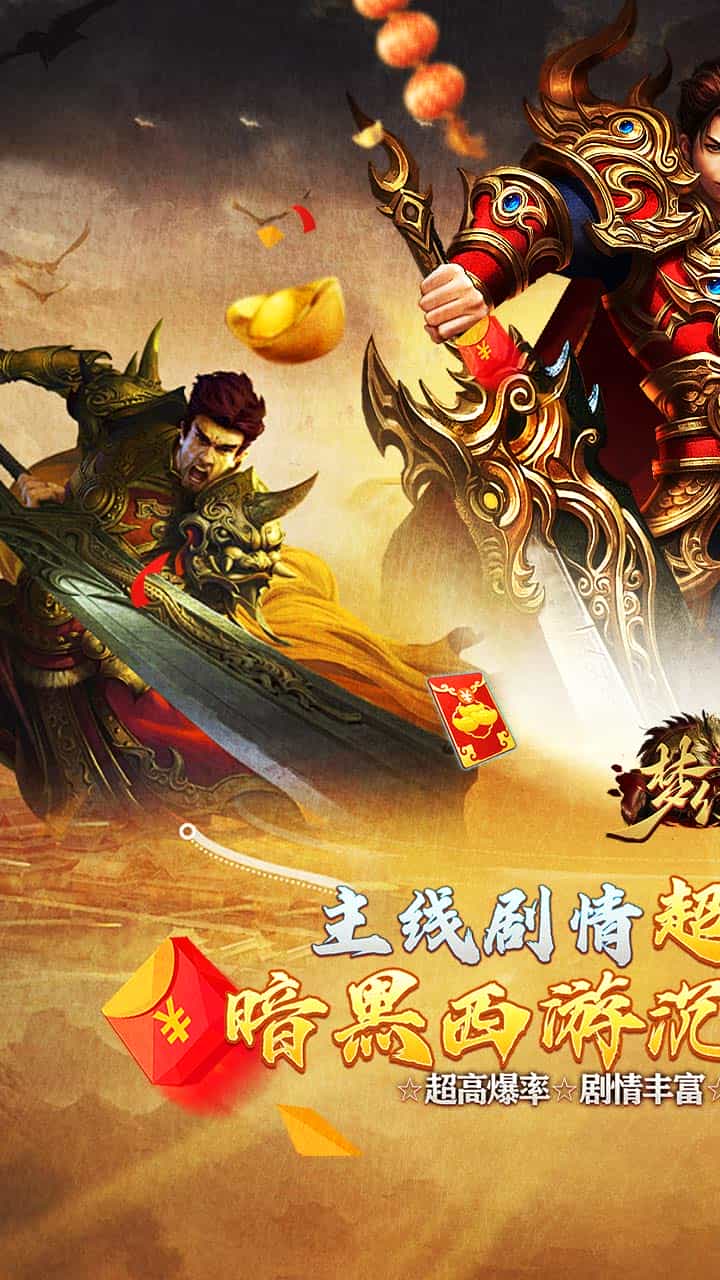 梦幻传奇(沉默送充暗黑西游)-梨子折扣版图集展示