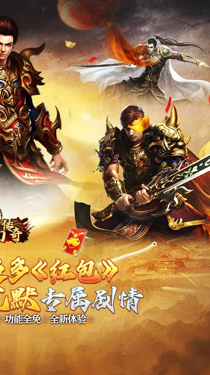 梦幻传奇(沉默送充暗黑西游)-梨子折扣版图集展示