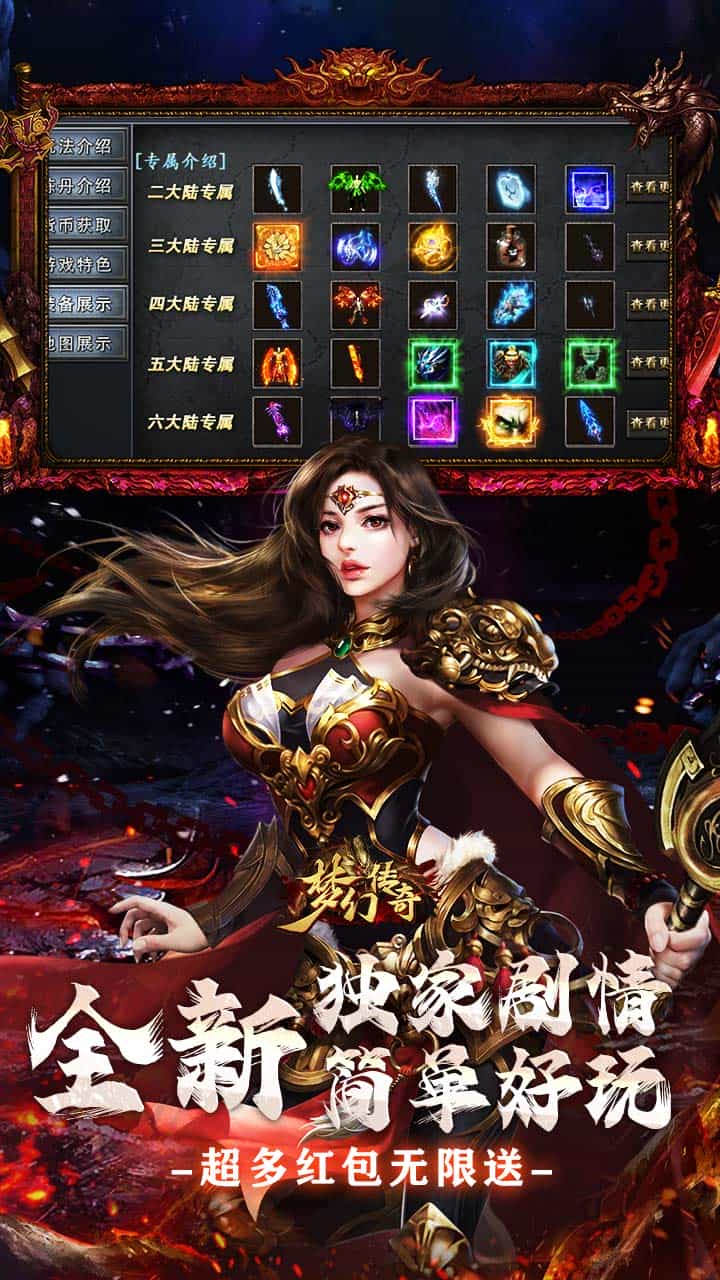 梦幻传奇(沉默送充暗黑西游)-梨子折扣版图集展示