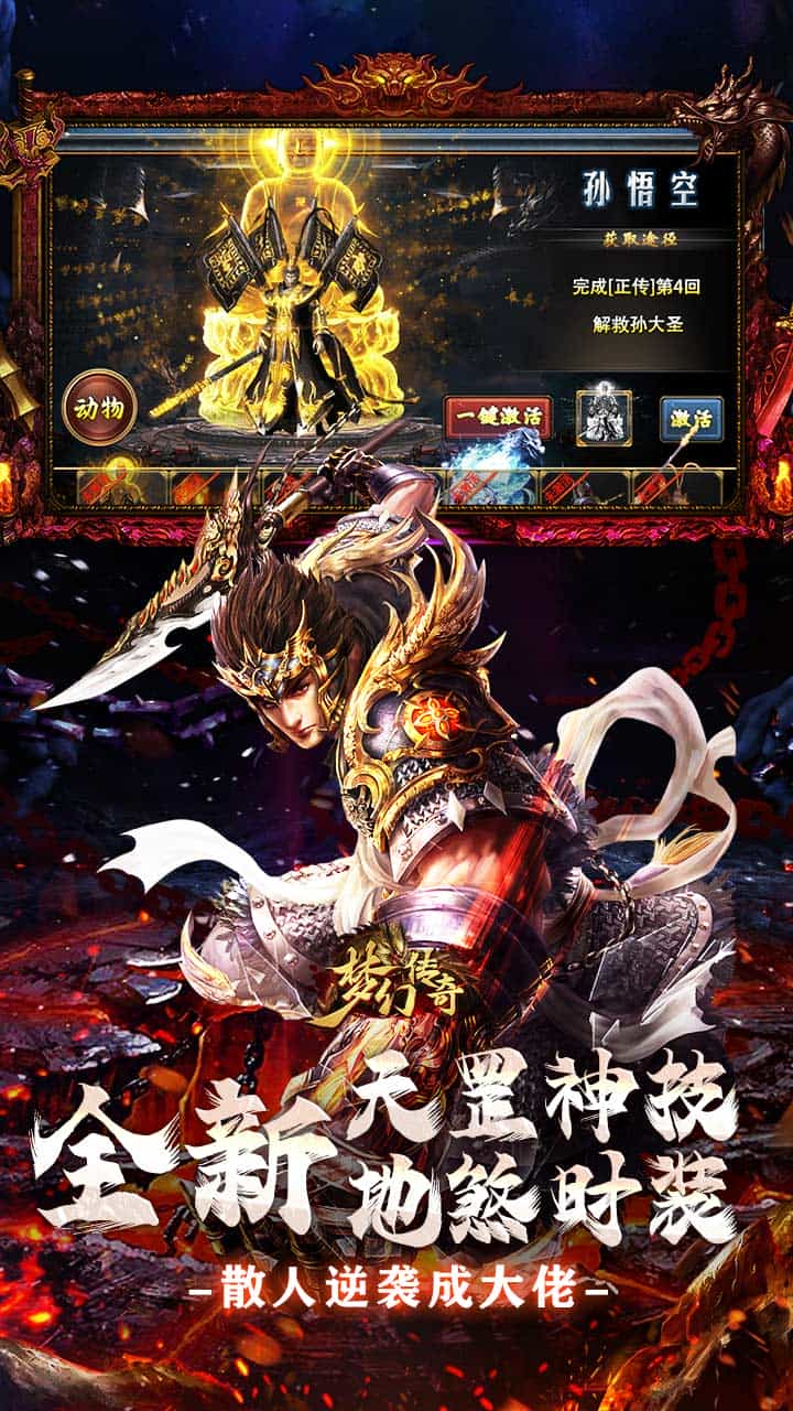 梦幻传奇(沉默送充暗黑西游)-梨子折扣版图集展示
