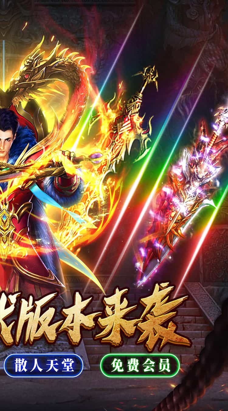 权霸天下（幽界沉默）-梨子折扣版图集展示