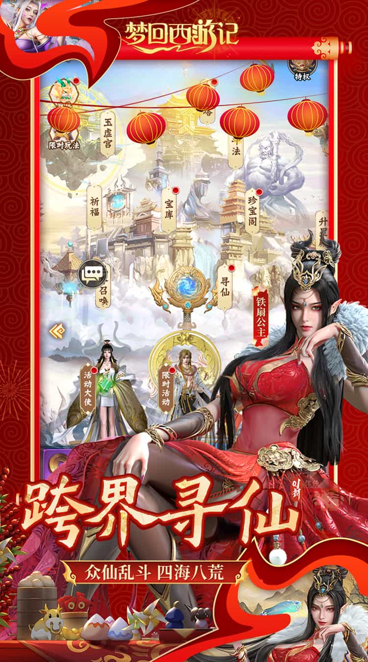 梦回西游记(0.1折无双西游)-梨子折扣版图集展示