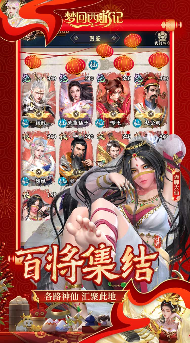 梦回西游记(0.1折无双西游)-梨子折扣版图集展示