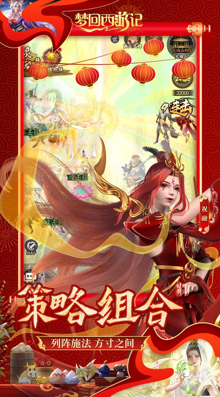梦回西游记(0.1折无双西游)-梨子折扣版图集展示
