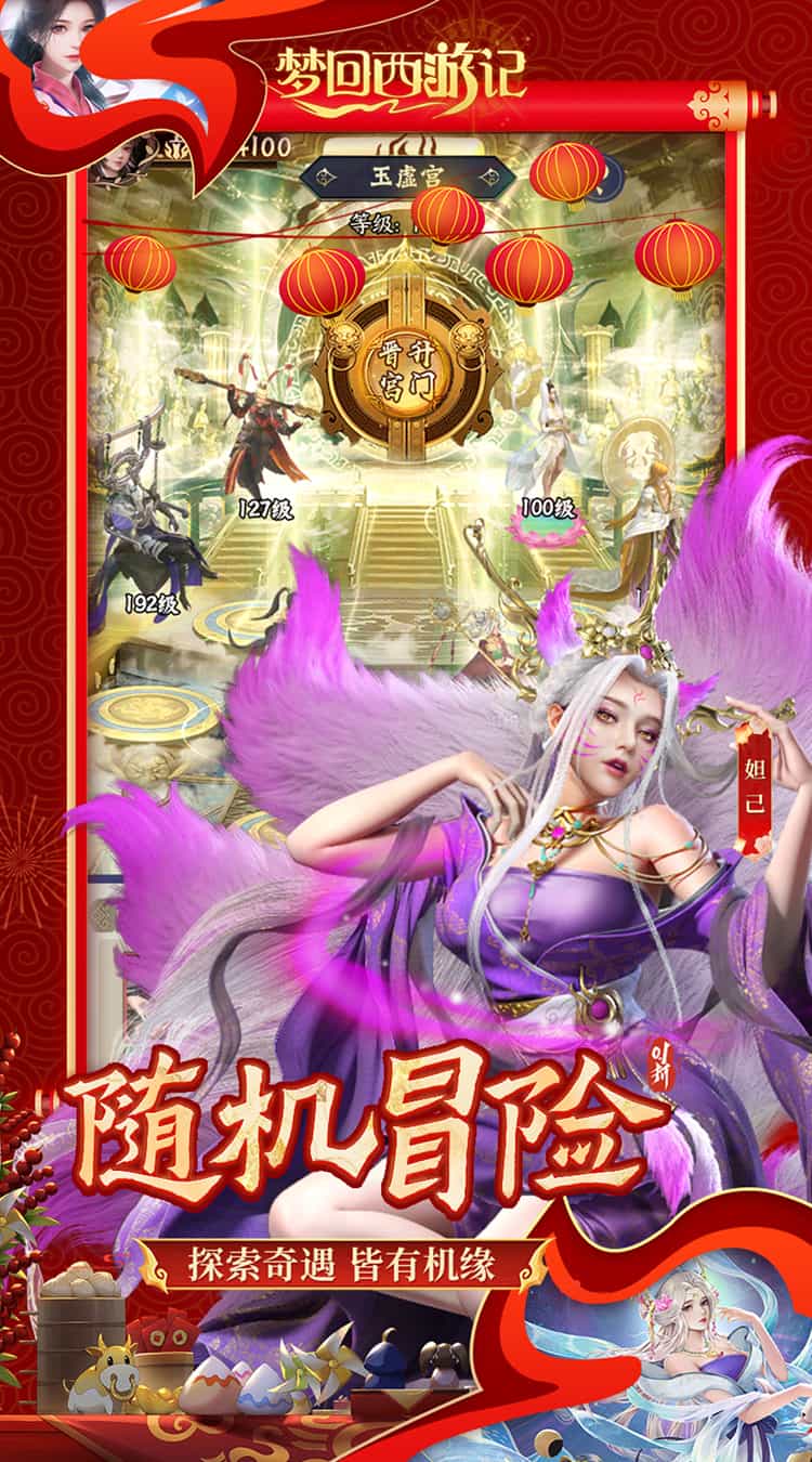 梦回西游记(0.1折无双西游)-梨子折扣版图集展示