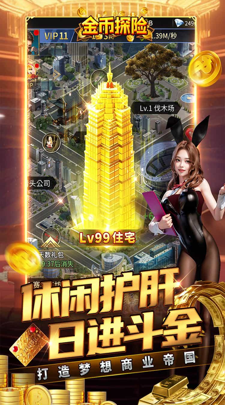 金币探险(0.05折买断版)-梨子折扣版图集展示