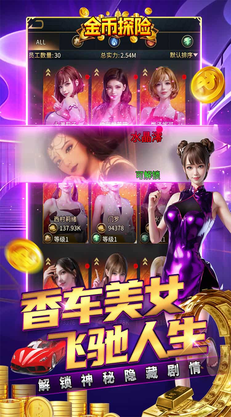 金币探险(0.05折买断版)-梨子折扣版图集展示