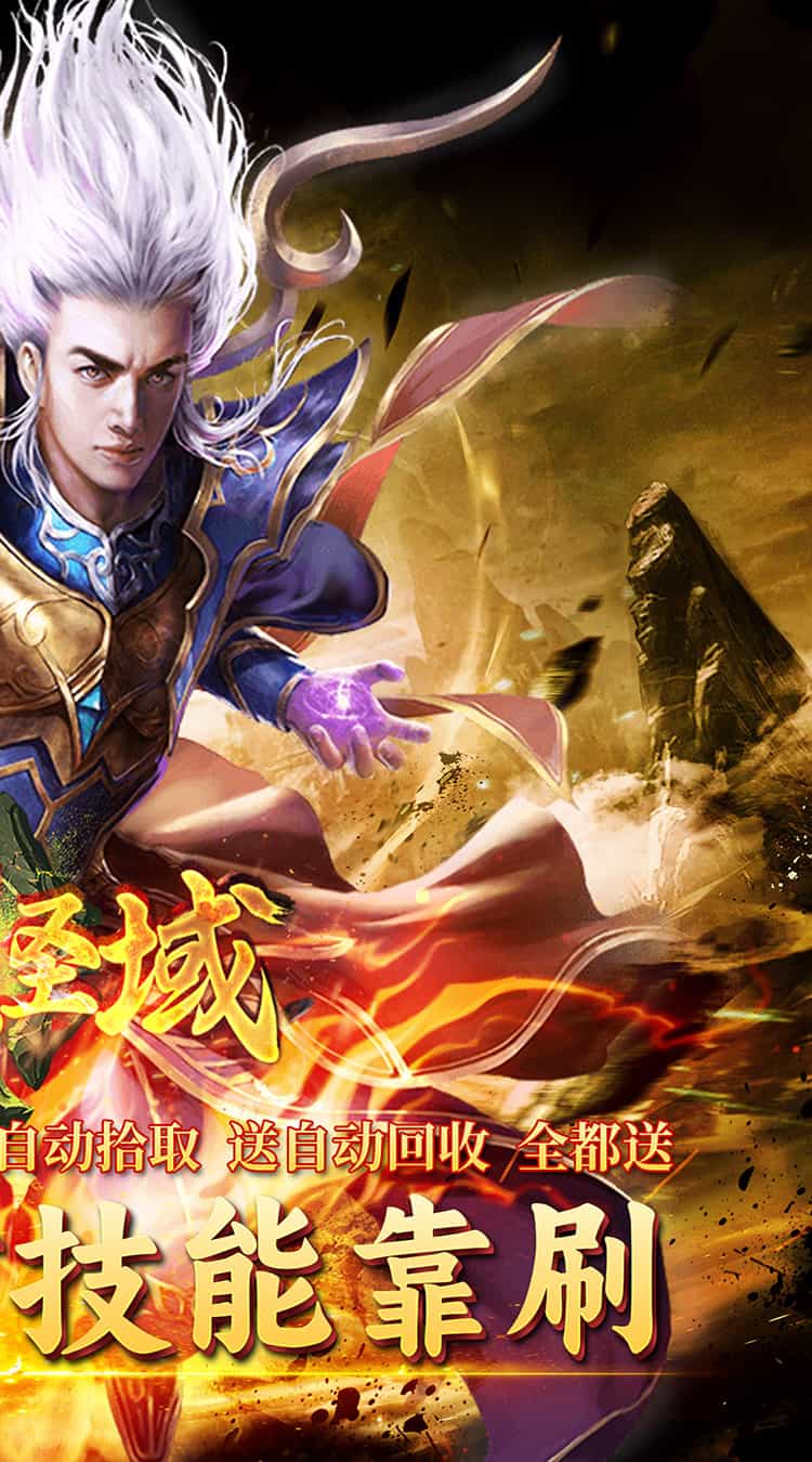 屠龙圣域(攻速火龙)-梨子折扣版图集展示