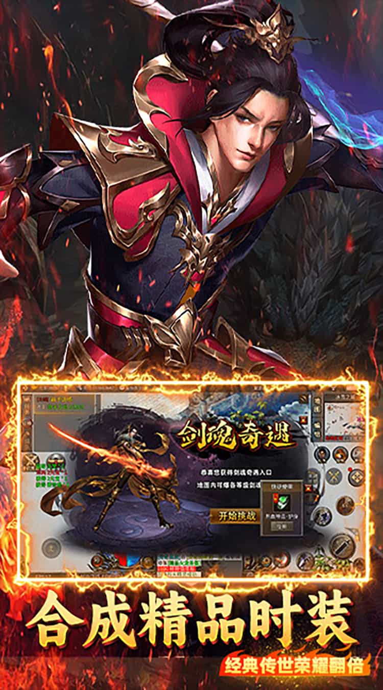 屠龙圣域(攻速火龙)-梨子折扣版图集展示
