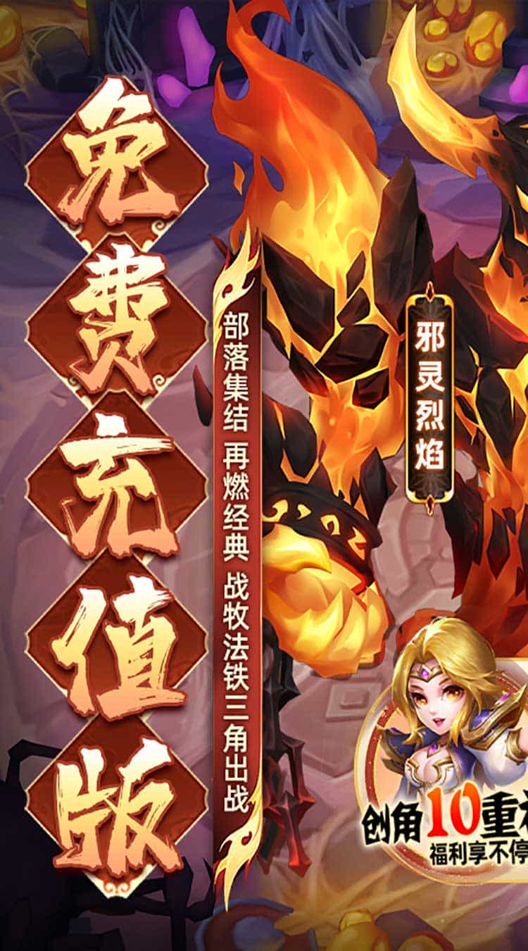圣物英雄(BT福利免充版)-梨子折扣版图集展示