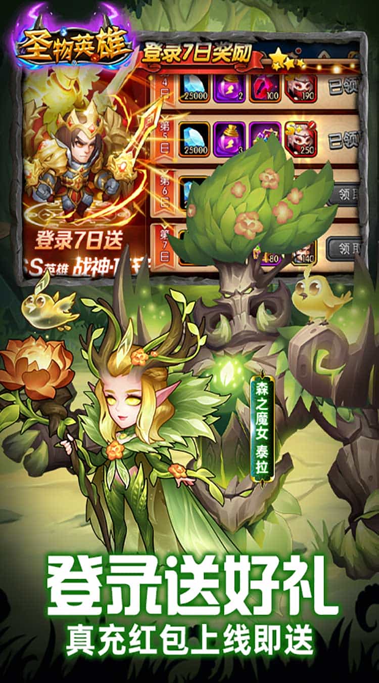 圣物英雄(BT福利免充版)-梨子折扣版图集展示