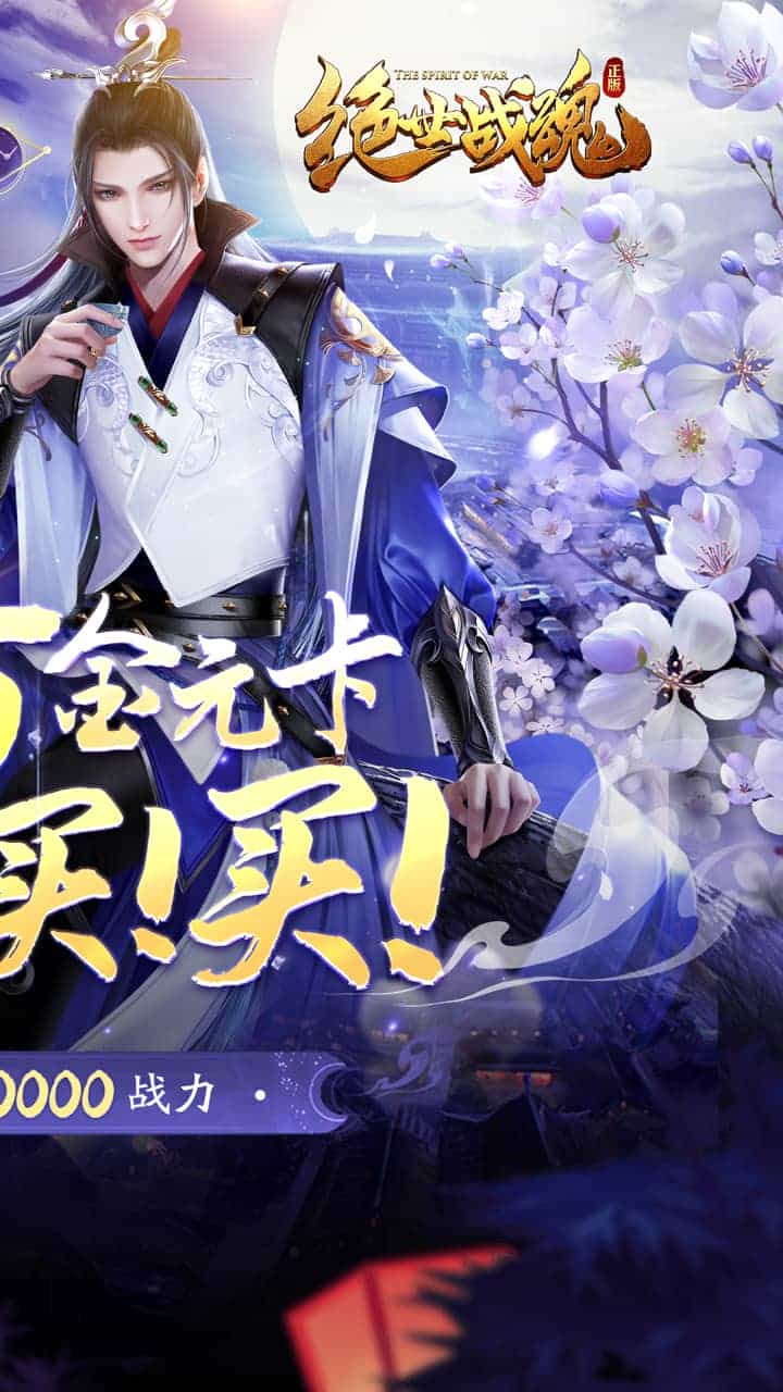 绝世战魂:前传(0.05折再续前缘)-梨子折扣版图集展示