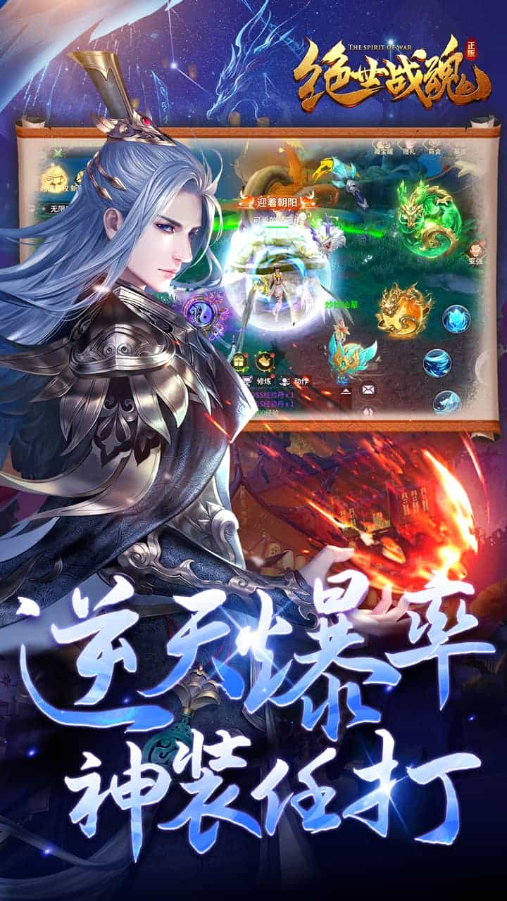 绝世战魂:前传(0.05折再续前缘)-梨子折扣版图集展示