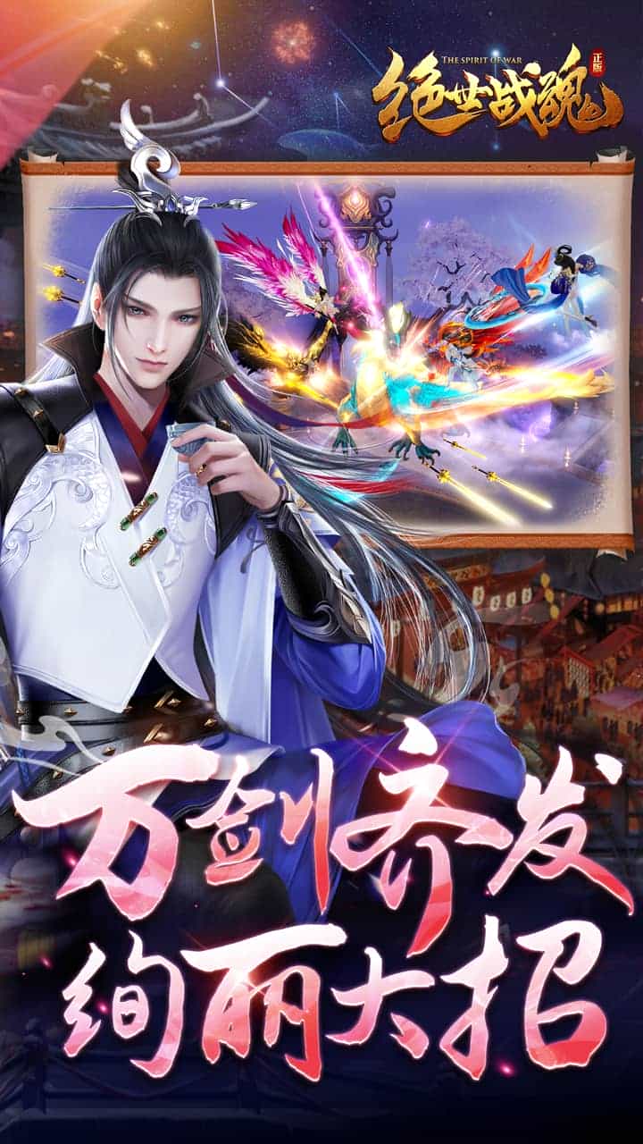 绝世战魂:前传(0.05折再续前缘)-梨子折扣版图集展示