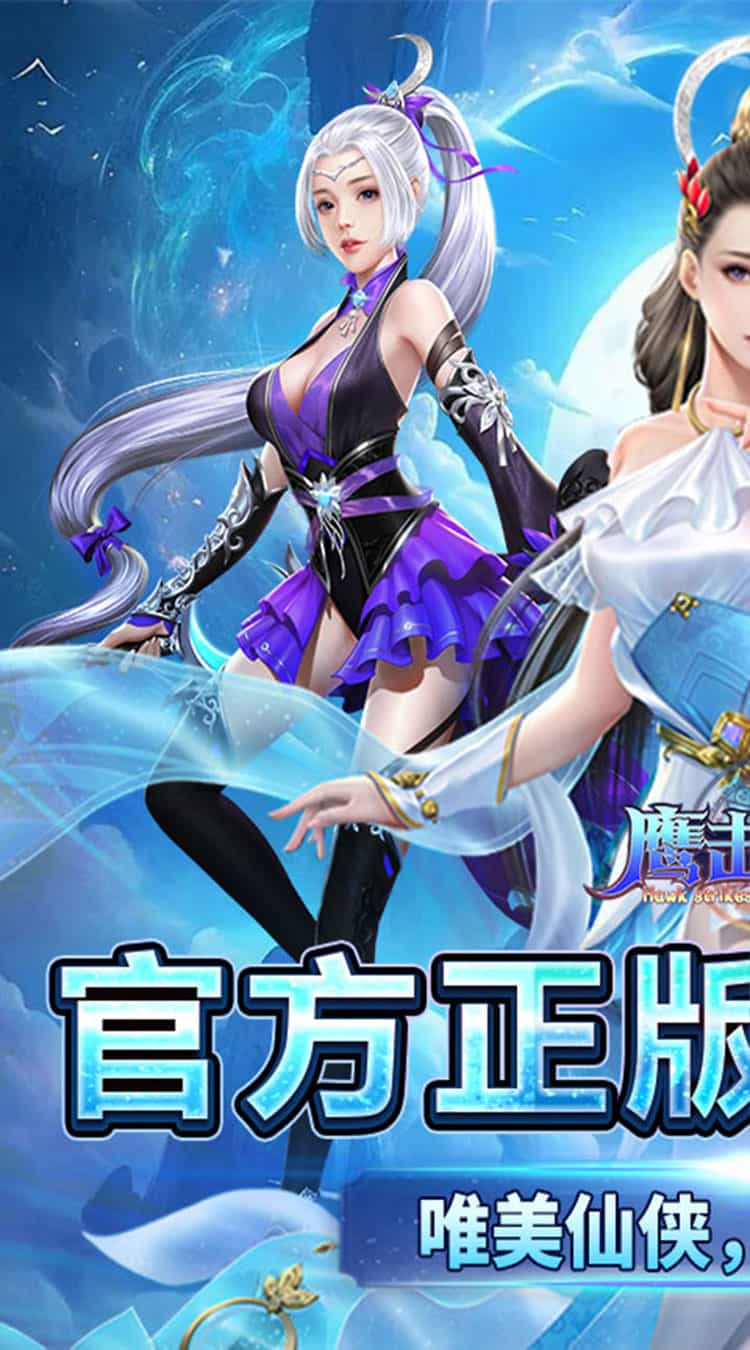 鹰击苍穹(0.05折武动至尊)-梨子折扣版图集展示