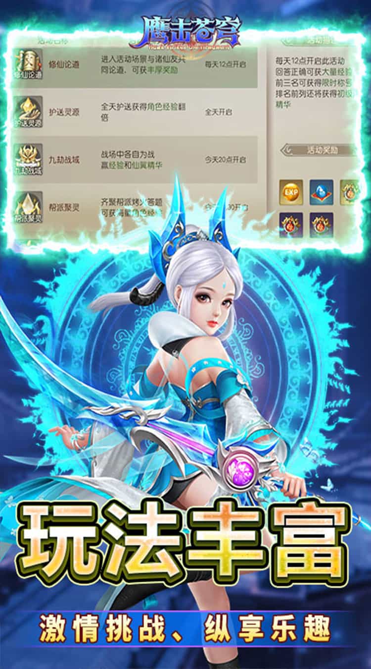 鹰击苍穹(0.05折武动至尊)-梨子折扣版图集展示