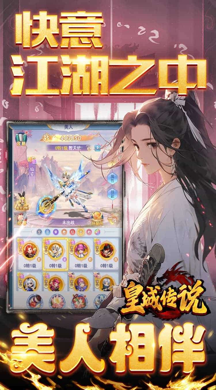 皇城传说(0.05折每日送2000)-梨子折扣版图集展示