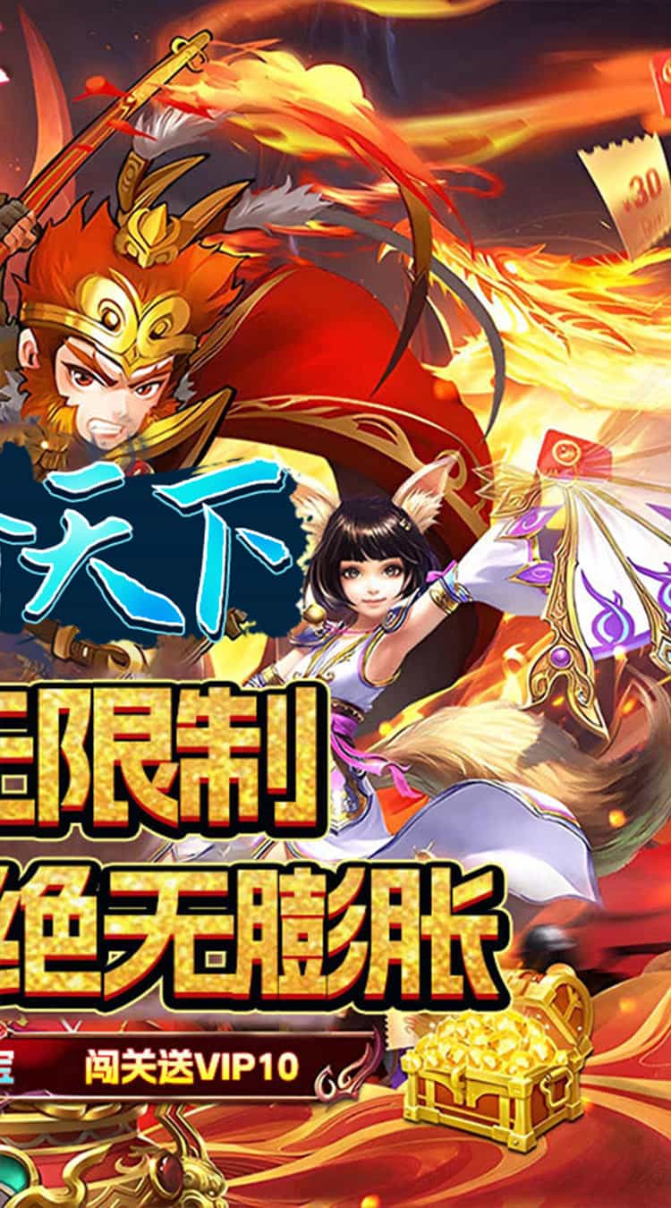 剑倚天下（0.05折传说变异宠）-梨子折扣版图集展示