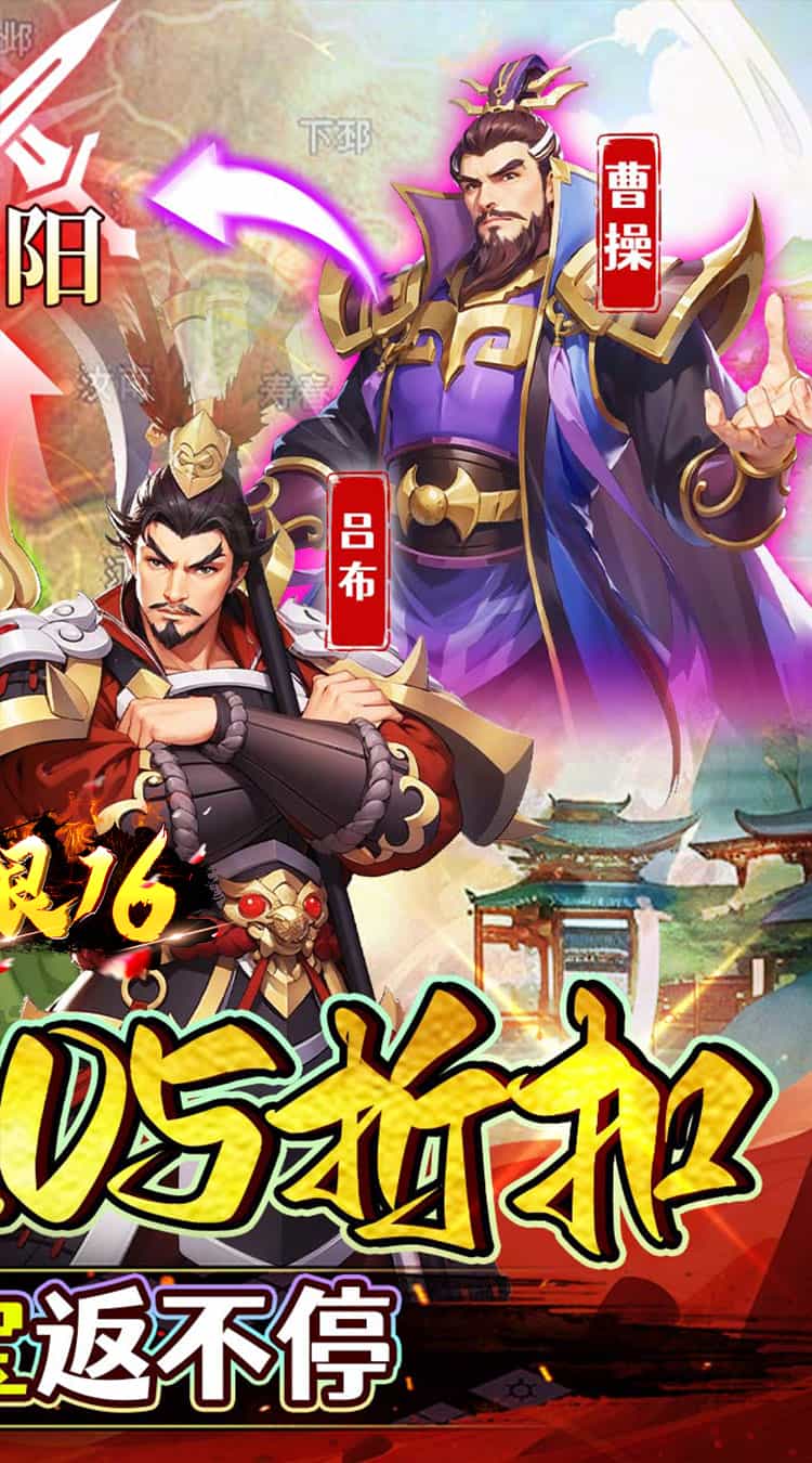 极限16（0.05折三国归一统）-梨子折扣版图集展示